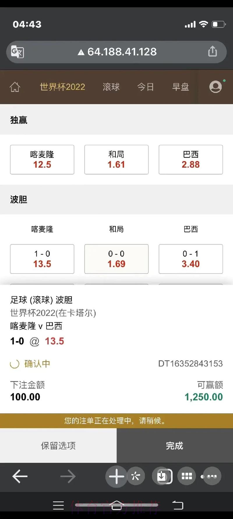 探索安全可靠的世界杯下注平台
